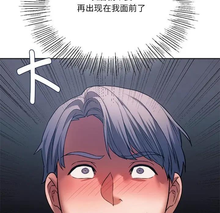 查看漫画同學！好久不見/同級生 - 第31話 - tymanga.com中的1985859图片