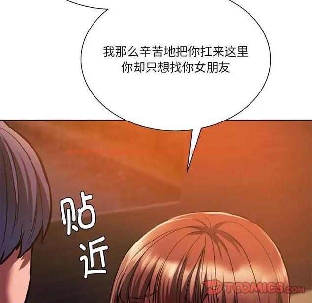 查看漫画同學！好久不見/同級生 - 第31話 - tymanga.com中的1985869图片