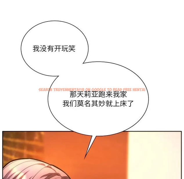 查看漫画同學！好久不見/同級生 - 第32話 - tymanga.com中的2006239图片