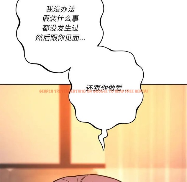 查看漫画同學！好久不見/同級生 - 第32話 - tymanga.com中的2006259图片