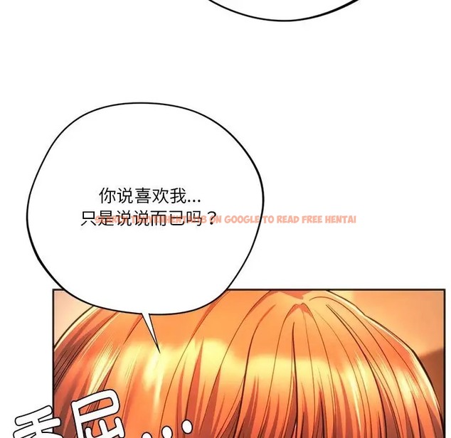查看漫画同學！好久不見/同級生 - 第32話 - tymanga.com中的2006297图片