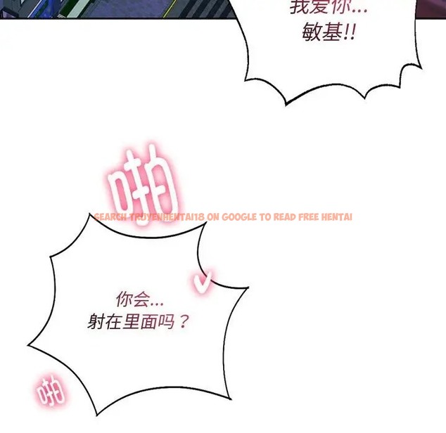 查看漫画同學！好久不見/同級生 - 第32話 - tymanga.com中的2006383图片