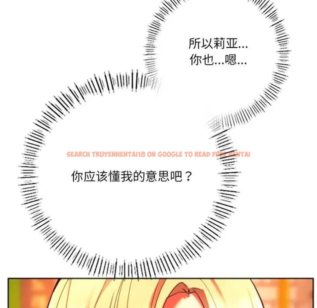 查看漫画同學！好久不見/同級生 - 第33話 - tymanga.com中的2028329图片