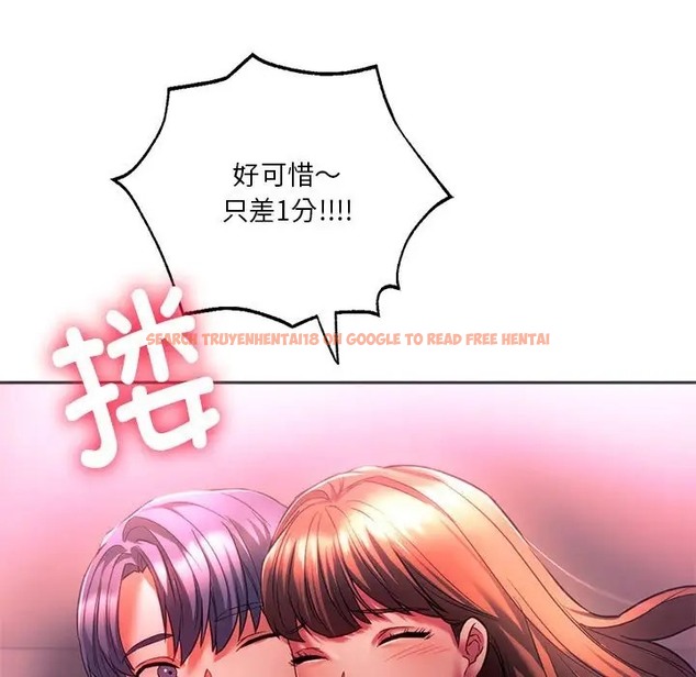 查看漫画同學！好久不見/同級生 - 第33話 - tymanga.com中的2028349图片