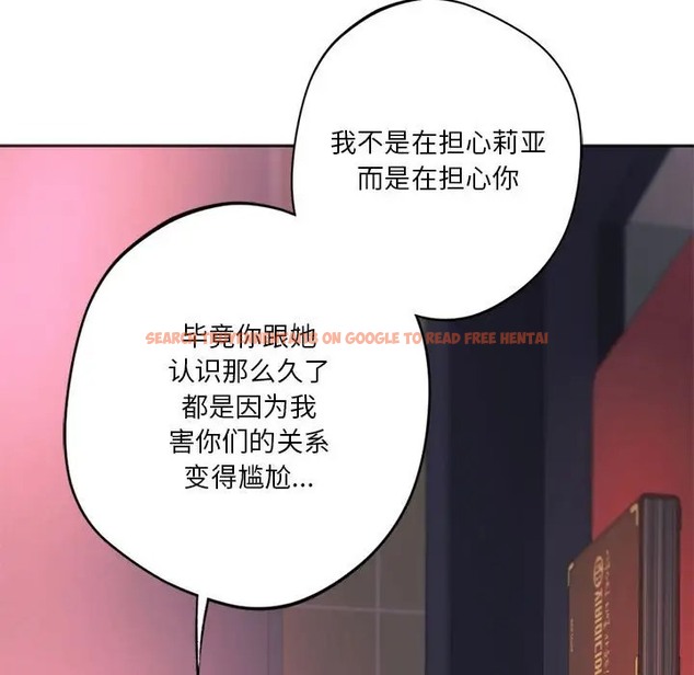 查看漫画同學！好久不見/同級生 - 第33話 - tymanga.com中的2028363图片