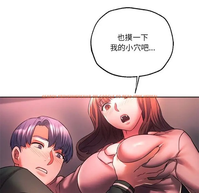 查看漫画同學！好久不見/同級生 - 第33話 - tymanga.com中的2028397图片