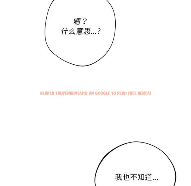 查看漫画同學！好久不見/同級生 - 第33話 - tymanga.com中的2028433图片