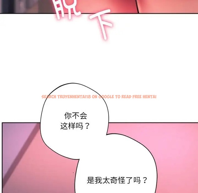 查看漫画同學！好久不見/同級生 - 第33話 - tymanga.com中的2028439图片