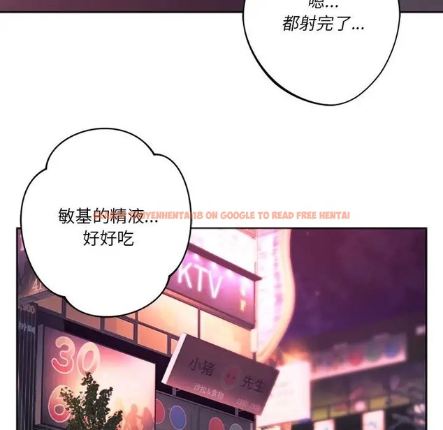 查看漫画同學！好久不見/同級生 - 第34話 - tymanga.com中的2051452图片