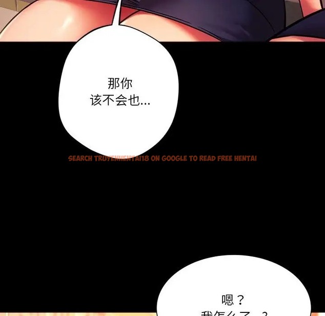 查看漫画同學！好久不見/同級生 - 第35話 - tymanga.com中的2072583图片