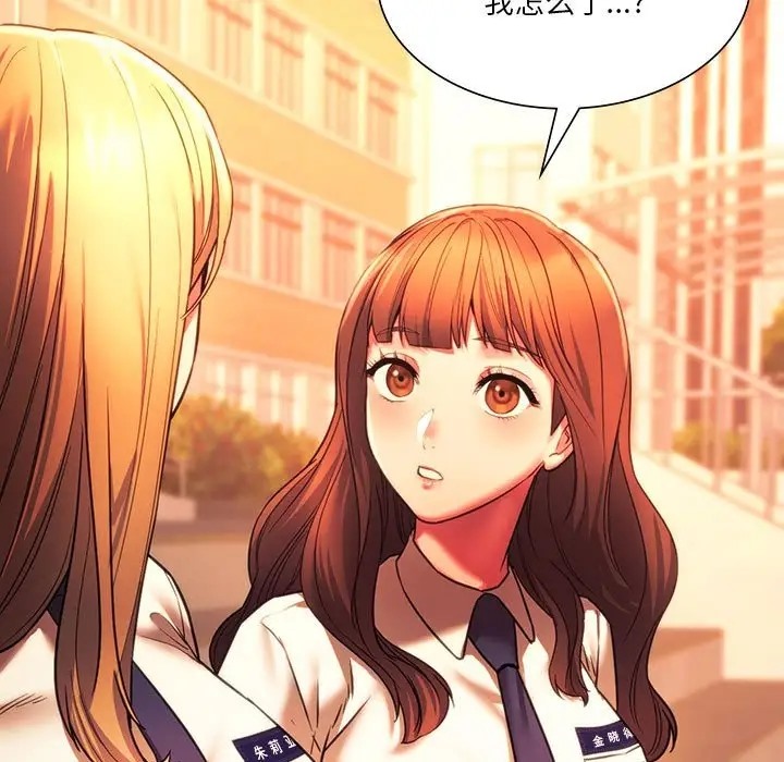 查看漫画同學！好久不見/同級生 - 第35話 - tymanga.com中的2072584图片