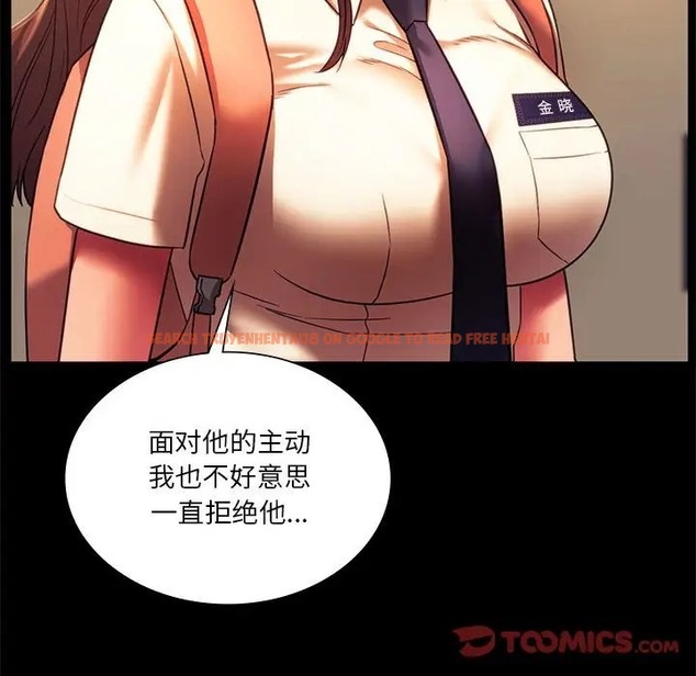查看漫画同學！好久不見/同級生 - 第35話 - tymanga.com中的2072624图片