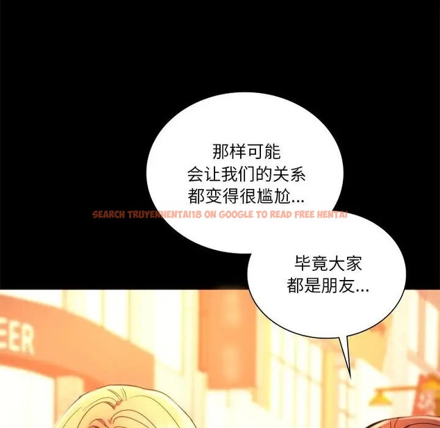 查看漫画同學！好久不見/同級生 - 第35話 - tymanga.com中的2072625图片