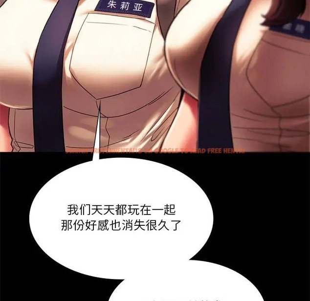 查看漫画同學！好久不見/同級生 - 第35話 - tymanga.com中的2072636图片