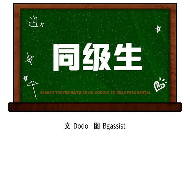 查看漫画同學！好久不見/同級生 - 第36話 - tymanga.com中的2121250图片