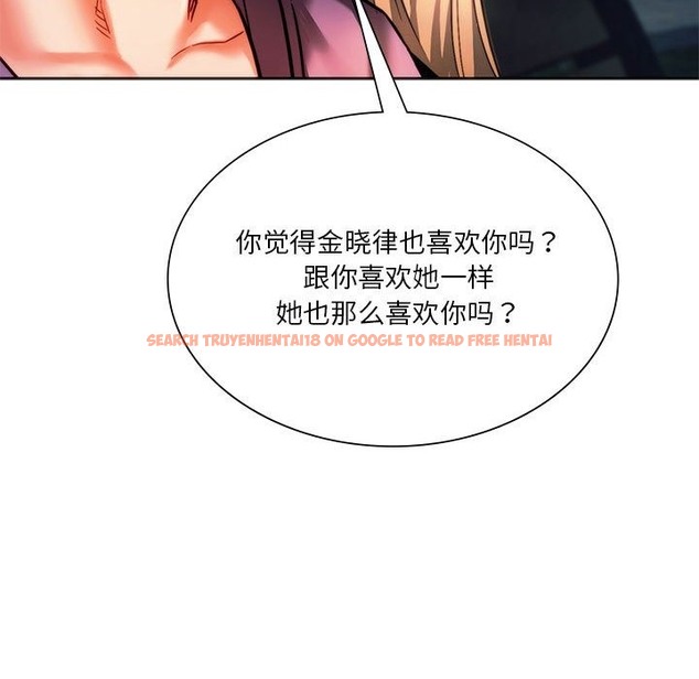 查看漫画同學！好久不見/同級生 - 第37話 - tymanga.com中的2141831图片