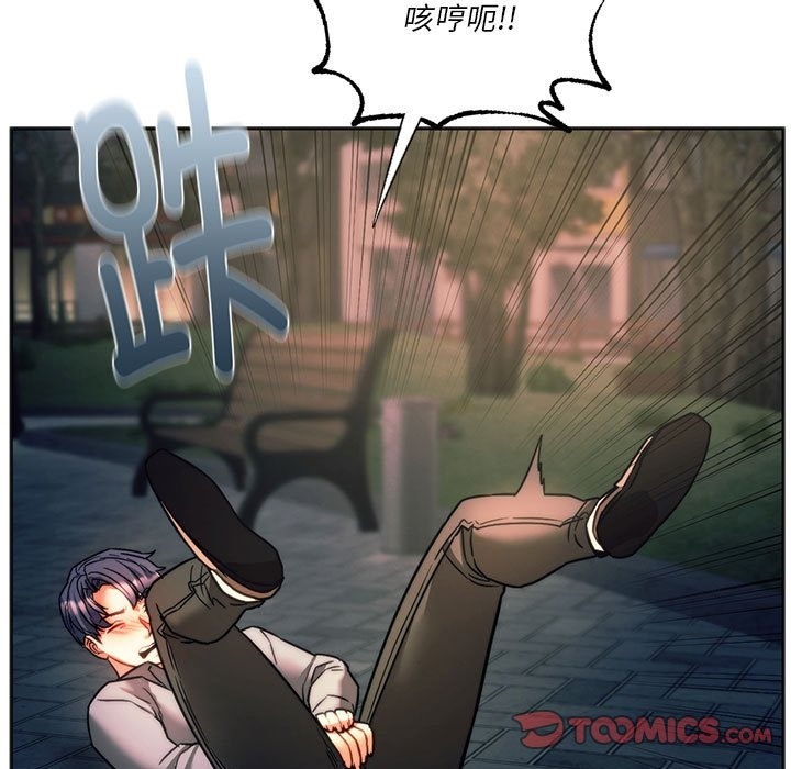 查看漫画同學！好久不見/同級生 - 第37話 - tymanga.com中的2141891图片