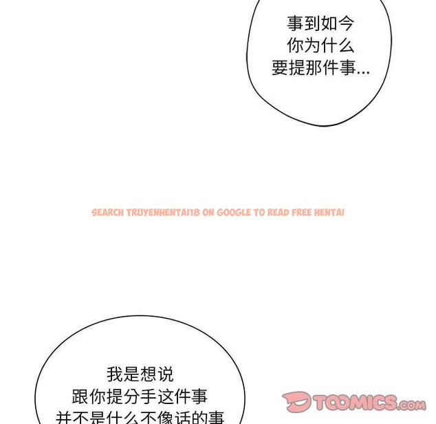 查看漫画同學！好久不見/同級生 - 第39話 - tymanga.com中的2503510图片