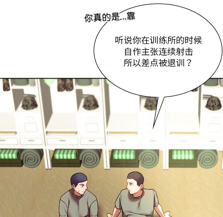 查看漫画同學！好久不見/同級生 - 第39話 - tymanga.com中的2503575图片