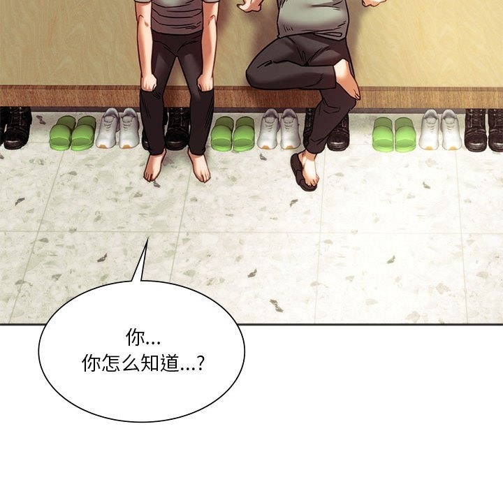 查看漫画同學！好久不見/同級生 - 第39話 - tymanga.com中的2503576图片