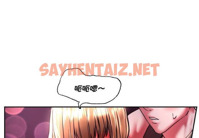 查看漫画同學！好久不見/同級生 - 第4話 - sayhentaiz.net中的1446767图片