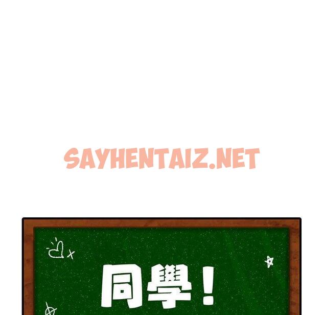 查看漫画同學！好久不見/同級生 - 第4話 - sayhentaiz.net中的1446777图片