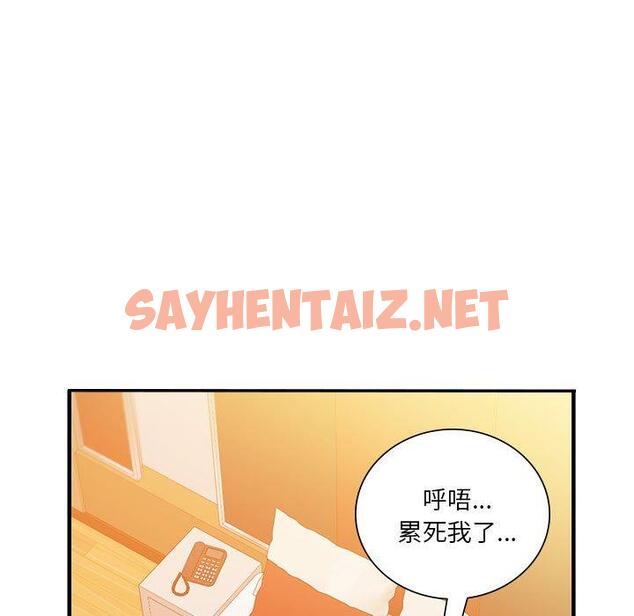 查看漫画同學！好久不見/同級生 - 第4話 - sayhentaiz.net中的1446779图片