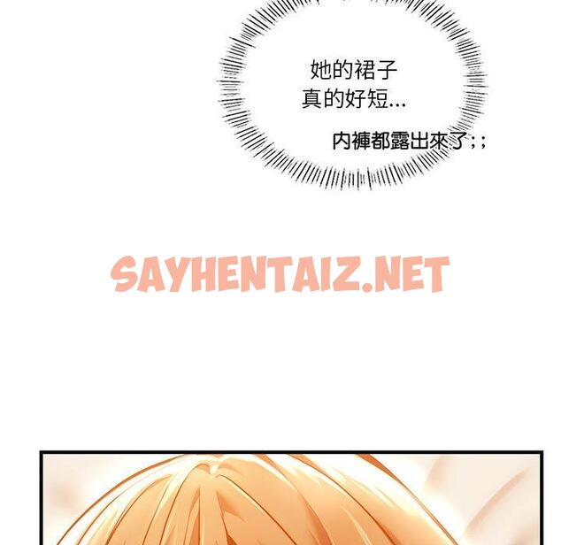 查看漫画同學！好久不見/同級生 - 第4話 - sayhentaiz.net中的1446789图片