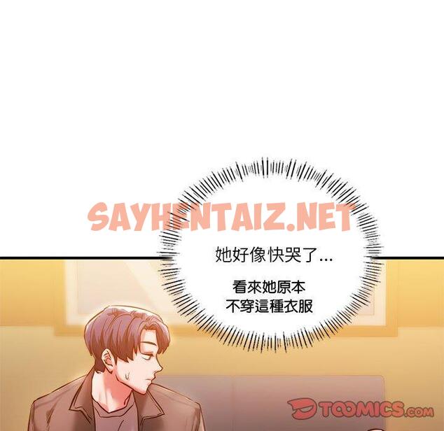 查看漫画同學！好久不見/同級生 - 第4話 - sayhentaiz.net中的1446793图片