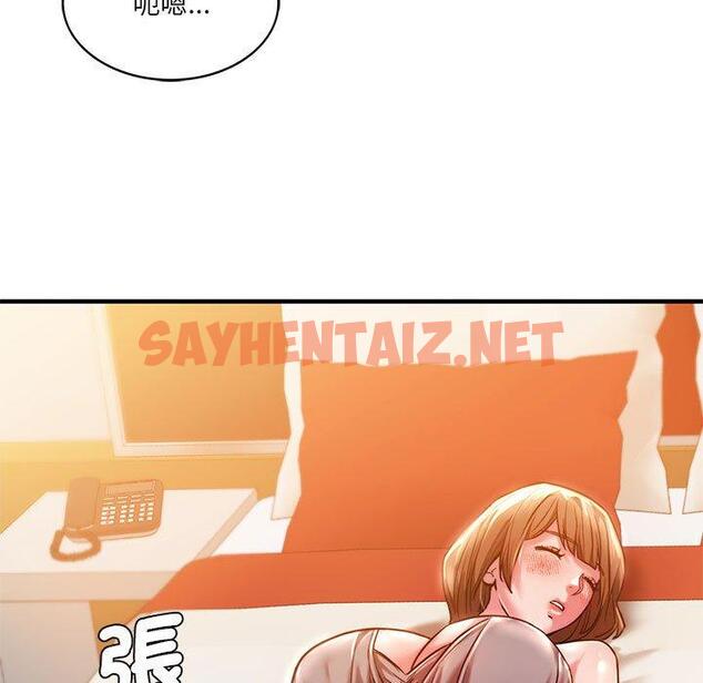 查看漫画同學！好久不見/同級生 - 第4話 - sayhentaiz.net中的1446797图片