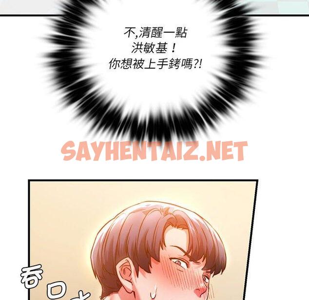 查看漫画同學！好久不見/同級生 - 第4話 - sayhentaiz.net中的1446802图片