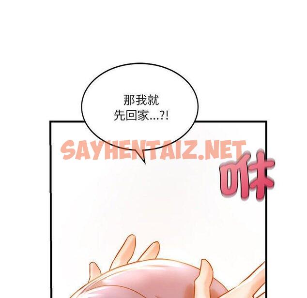 查看漫画同學！好久不見/同級生 - 第4話 - sayhentaiz.net中的1446810图片