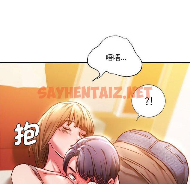 查看漫画同學！好久不見/同級生 - 第4話 - sayhentaiz.net中的1446812图片