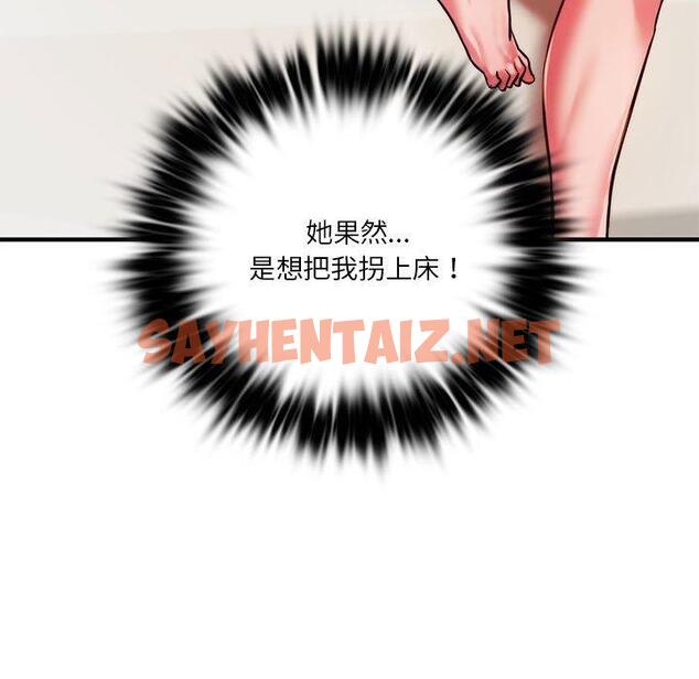 查看漫画同學！好久不見/同級生 - 第4話 - sayhentaiz.net中的1446819图片