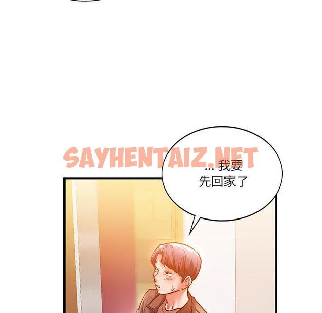 查看漫画同學！好久不見/同級生 - 第4話 - sayhentaiz.net中的1446834图片