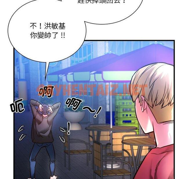 查看漫画同學！好久不見/同級生 - 第4話 - sayhentaiz.net中的1446846图片