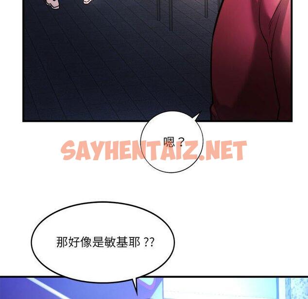 查看漫画同學！好久不見/同級生 - 第4話 - sayhentaiz.net中的1446847图片