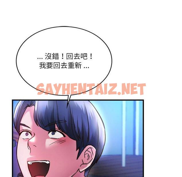 查看漫画同學！好久不見/同級生 - 第4話 - sayhentaiz.net中的1446850图片