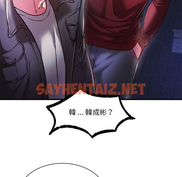 查看漫画同學！好久不見/同級生 - 第4話 - sayhentaiz.net中的1446853图片