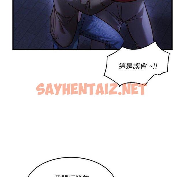 查看漫画同學！好久不見/同級生 - 第4話 - sayhentaiz.net中的1446855图片