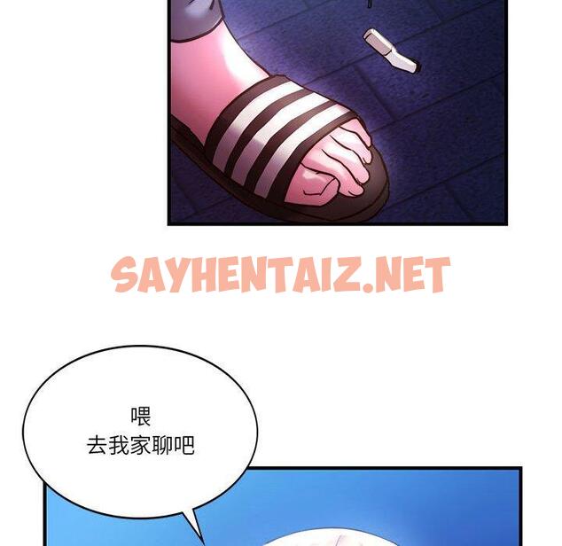 查看漫画同學！好久不見/同級生 - 第4話 - sayhentaiz.net中的1446863图片