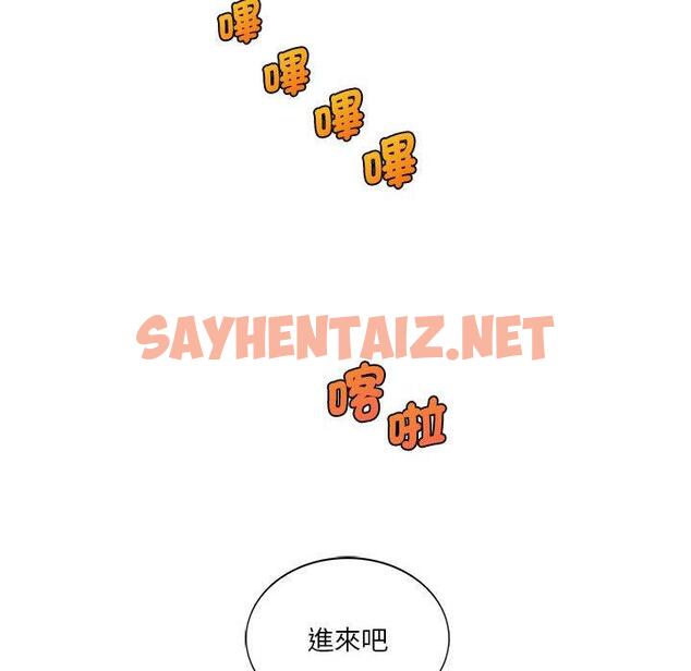 查看漫画同學！好久不見/同級生 - 第4話 - sayhentaiz.net中的1446870图片