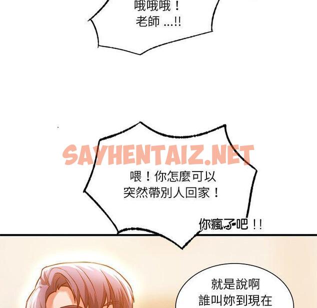 查看漫画同學！好久不見/同級生 - 第4話 - sayhentaiz.net中的1446879图片