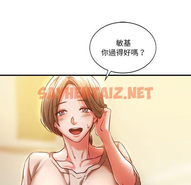 查看漫画同學！好久不見/同級生 - 第4話 - sayhentaiz.net中的1446882图片