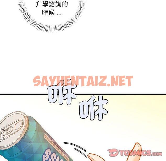 查看漫画同學！好久不見/同級生 - 第4話 - sayhentaiz.net中的1446889图片