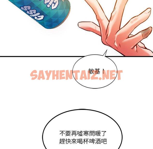 查看漫画同學！好久不見/同級生 - 第4話 - sayhentaiz.net中的1446890图片