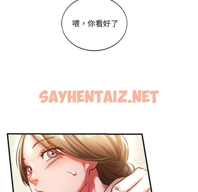 查看漫画同學！好久不見/同級生 - 第4話 - sayhentaiz.net中的1446905图片