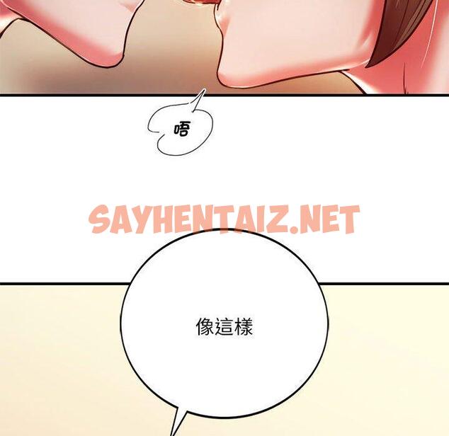 查看漫画同學！好久不見/同級生 - 第4話 - sayhentaiz.net中的1446909图片