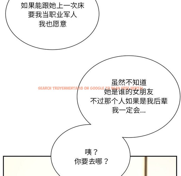 查看漫画同學！好久不見/同級生 - 第40話 - tymanga.com中的2527915图片