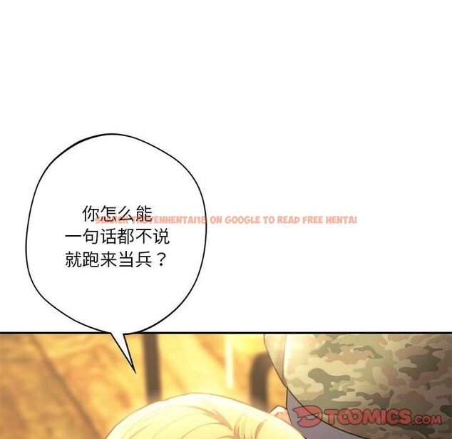 查看漫画同學！好久不見/同級生 - 第40話 - tymanga.com中的2527935图片